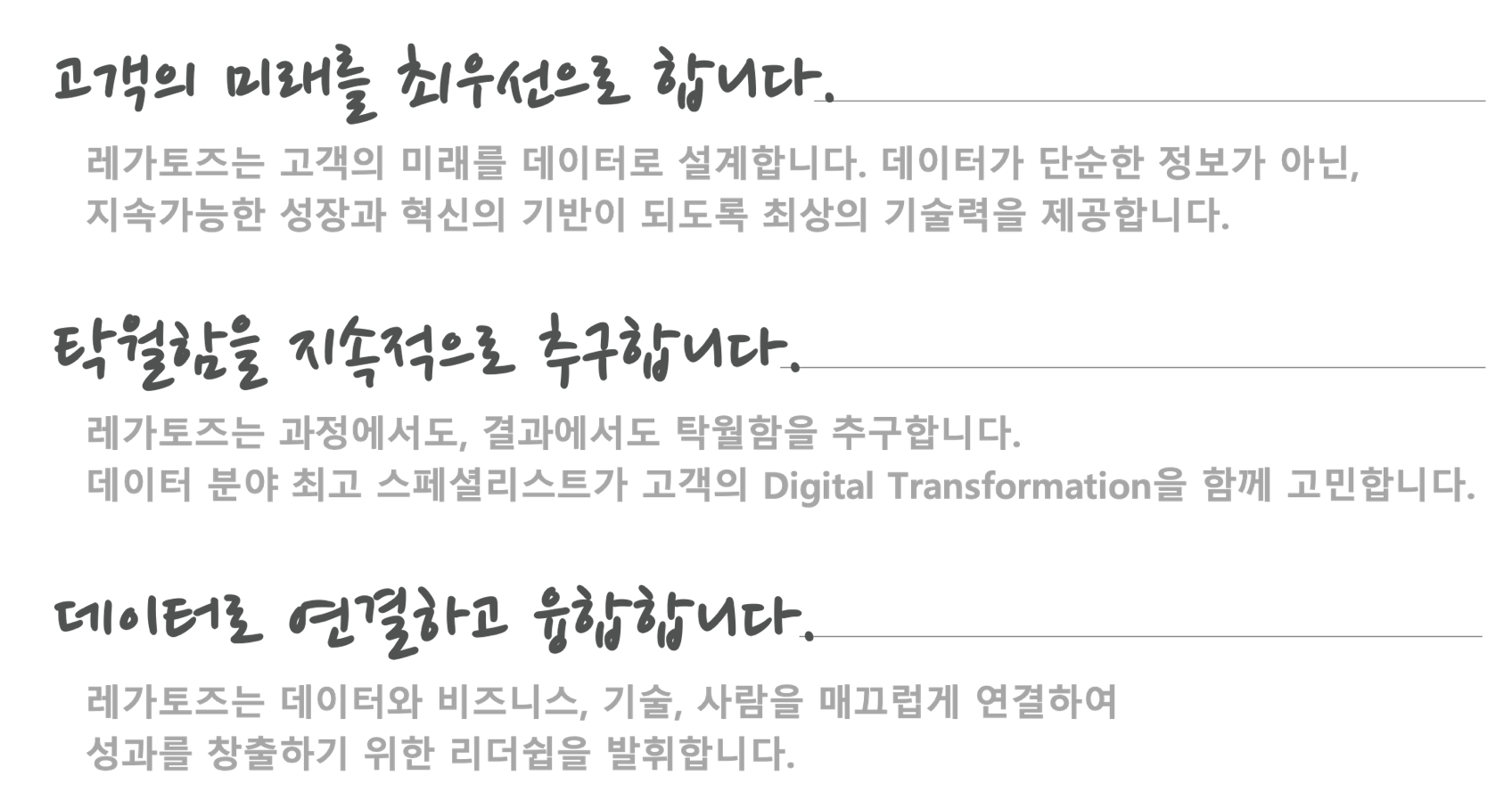 Legatoz 서비스의 특징 상세